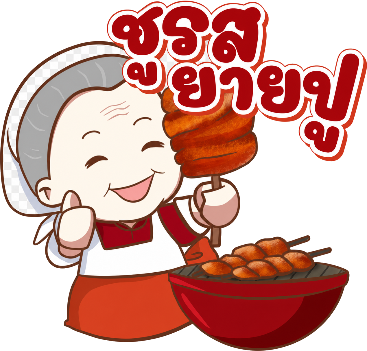 ชูรสยายปู